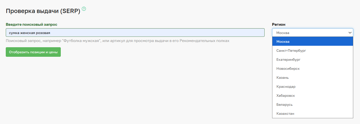 поисковая_строка_серп_скрин_от_17_мая.png