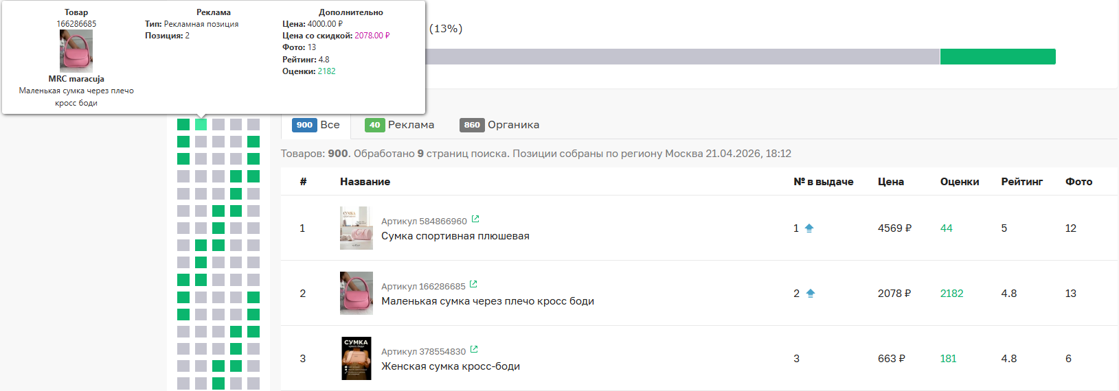 серп_миникарта_скрин_от_21.04.png