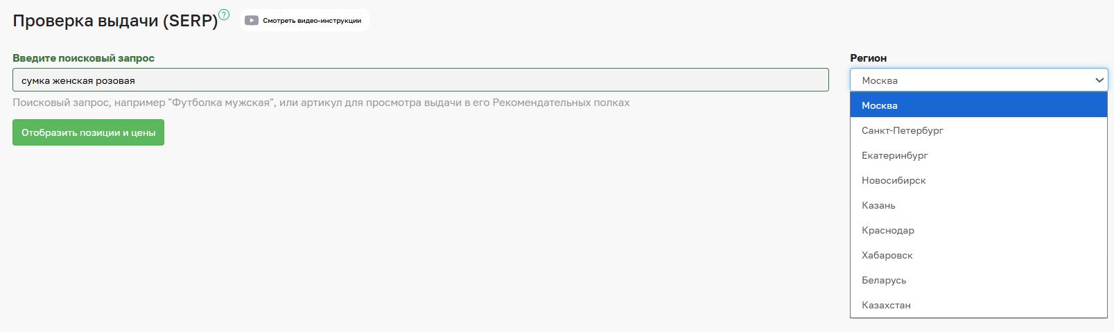 серп_поисковая_строка_скрин_от_30_июня.jpg