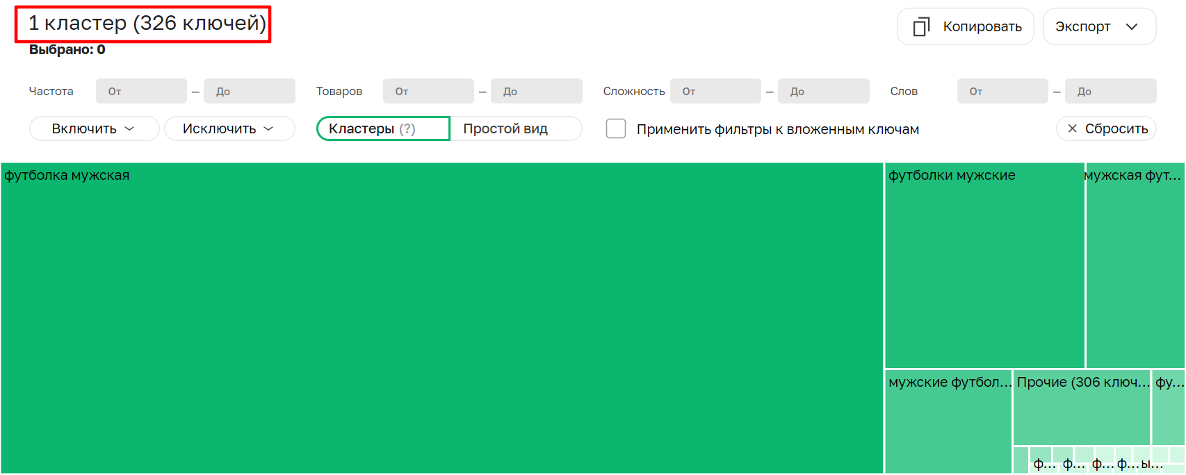 1_кластер_поиск.png